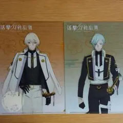 活撃 刀剣乱舞  とうらぶ クリアファイル