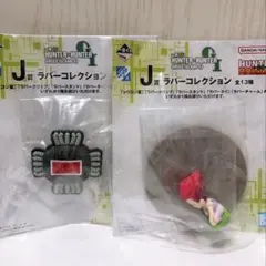 一番くじ ハンターハンター J賞 ラバーコレクション ヒソカ G.I. セット