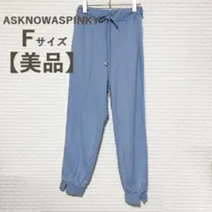 【大人気！】アズノウアズピンキー ラインスウェットパンツ F 美品 1点物 レア