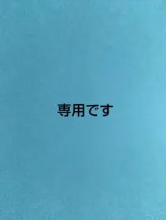 ジャイアンツ ナオキツネ フードタオルセット