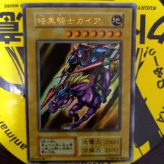 暗黒騎士ガイア レリーフ - メルカリ