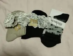 レディース靴下3足セット　レースソックス2足とシースルーソックス1足