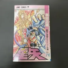 2025年最新】聖闘士星矢 初版の人気アイテム - メルカリ