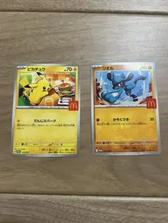 2025年最新】マクドナルド リオルの人気アイテム - メルカリ