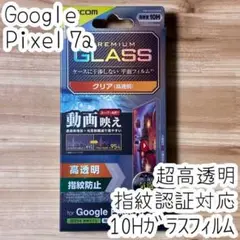 Google Pixel 7a ガラスフィルム 超高透明 液晶保護 指紋認証対応