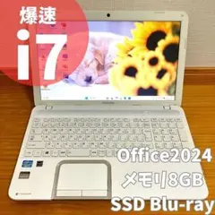 爆速i7✨メモリ8GB Windows11ノートパソコンPC SSDオフィス付きのサムネイル