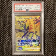 イーブイ＆カビゴンGX プロモカード 297/SM-P PSA10 - メルカリ