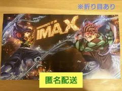 鬼滅の刃　IMAX入場特典　ビジュアルポスター