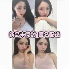 新品未開封 espoir エスポア ウィンター aespa　トレカ 4枚セット