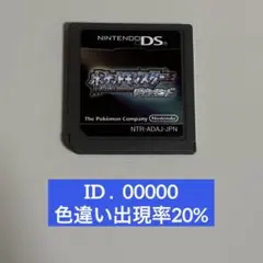 ポケットモンスター ダイヤモンド