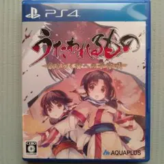 PS4 うたわれるもの 散りゆく者への子守唄 通常版