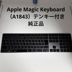 Apple Magic Keyboard（A1843）テンキー付き