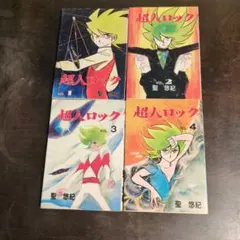 天空戦記シュラト 全2巻 + 黒衣の哀闘セット 河本ひろし著 - メルカリ