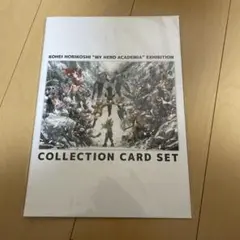 【入場特典】僕のヒーローアカデミア 原画展 コレクションカードセット