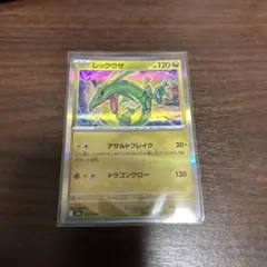 PSA10濃厚』レックウザ MEGA ハイクラスパック キラ 127/193 - メルカリ