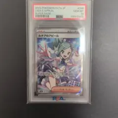 2026年最新】ルチア sr psa10の人気アイテム - メルカリ