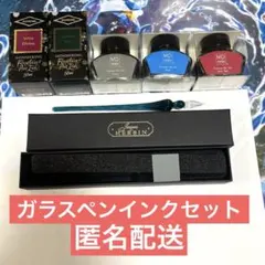 万年筆インク まとめ ペリカン アパタイト エルバン 八文字屋 樹氷