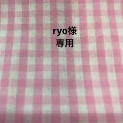 専用出品　C-8.3