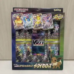 ポケモンカード VMAXスペシャルセット イーブイヒーローズのサムネイル