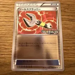 2026年最新】ツールスクラッパー 139/BW-Pの人気アイテム - メルカリ