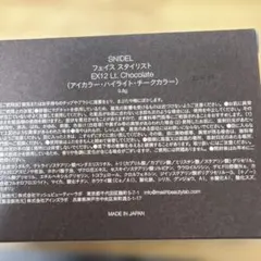 SNIDEL フェイス スタイリスト EX12 Lt. Chocolateのサムネイル