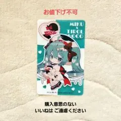 初音ミク TIROL CHOCO オリジナルクリアカード