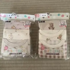 ベビー長袖肌着 3枚組×2セット　綿100% 90センチ　6枚
