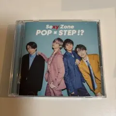 Sexy Zone POP×STEP!? 通常盤