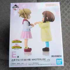 僕のヒーローアカデミア 一番くじ E賞 お茶子&トガ (幼少期) フィギュア