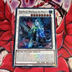 遊戯王　EU版　鬼神　水子守命　スーパーレア