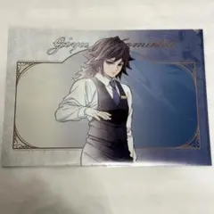 鬼滅の刃　モクテルバー　ロト　クリアファイル　冨岡義勇