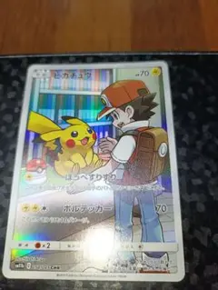 ポケモンカード ピカチュウ CHR