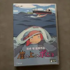 ポニョはこうして生まれた。 宮崎駿の思考過程 DVD 全巻セット ジブリ