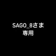 (sago_8さま専用)シーサー ぬいぱれっと マスコット単品
