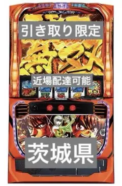 超破格　スマスロ　からくりサーカス　実機　ボリューム　ユニット付き スマスロ からくりサーカス 実機 選べるオプション多数 送料無料