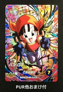ドラゴンボールスーパーダイバーズ GDR SDV10-024 パン:⁠GT - メルカリ