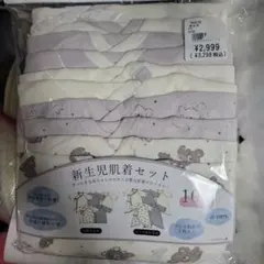 新生児 肌着セット10枚