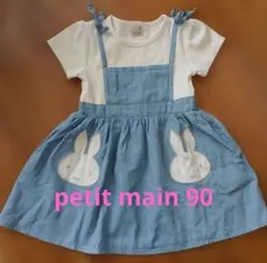 petit main プテイマイン ミッフィー ワンピース 90