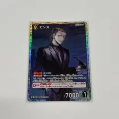 名探偵コナンカードゲーム ピンガ SR ID 915 黒ずくめの組織 哀色の