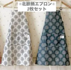 北欧柄 エプロン ２枚セット リネン ナチュラル カフェ おしゃれ 白 紺 ペア