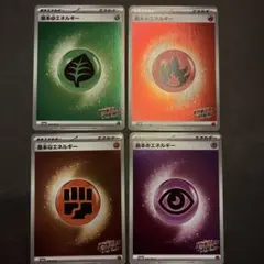 スクランブルエネルギー 2025年最新】ポケカスクランブルエネルギーの人気アイテム - メルカリ