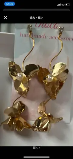 ゴールドの花モチーフ　イヤリング　結婚式