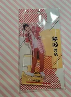田村海琉　アクスタ