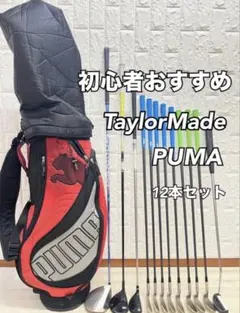 即ラウンド】TaylorMade フルセット 12本 テーラーメイドバック - メルカリ