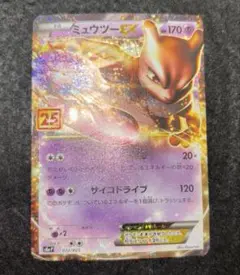 【連番】ミュウex ＆ミュウツー　プロモカードパック 25th ANNIVERS ミュウツーEX プロモ[S8a-P 022/025](プロモカードパック 25th