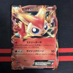 ビクティニ♢ PR SM6a ドラゴンストーム 004/053 - メルカリ