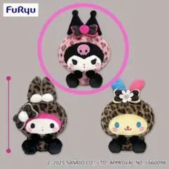 3点　クロミぬいぐるみ&マスコット