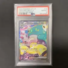 PSA10 ナンジャモのハラバリーex SAR SV9 バトルパートナーズ