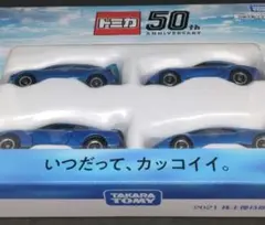 トミカ　50周年記念　2021株主優待限定企画　4台セット　非売品