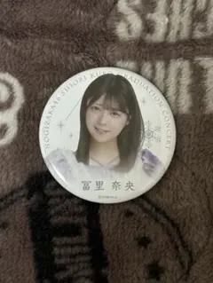 乃木坂46 久保史緒里 卒業コンサート ランダムバッジ